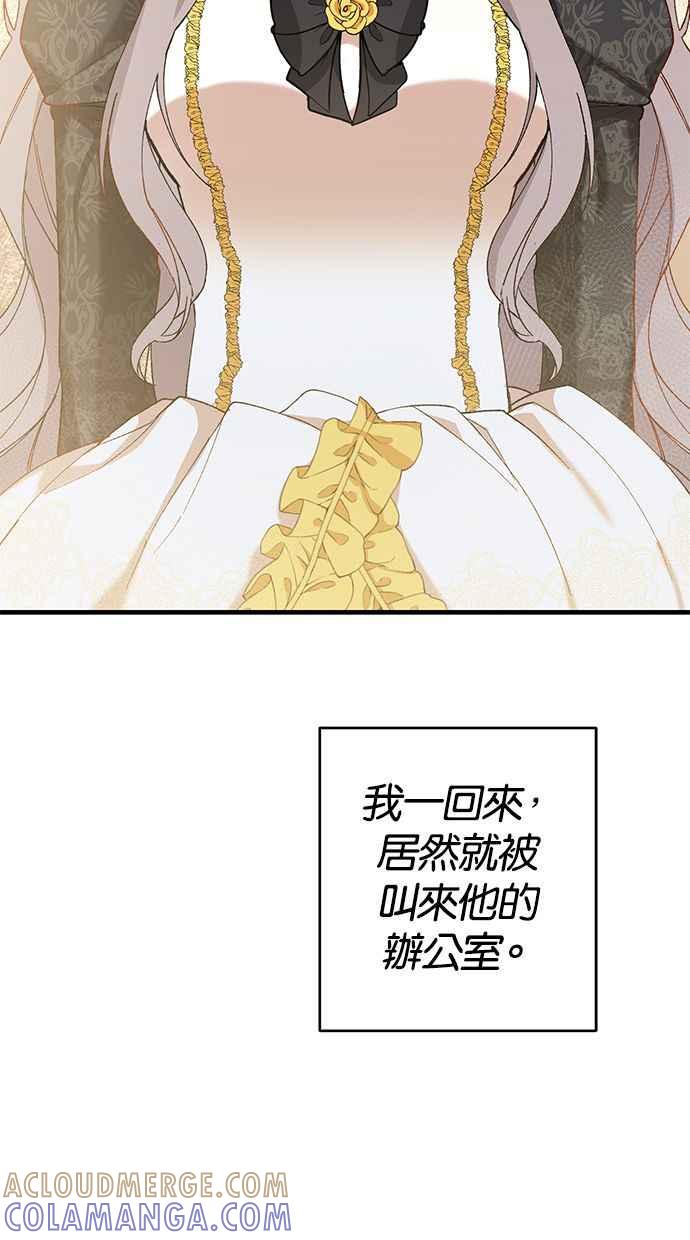 《她成为恶女的理由》第4话 第13页