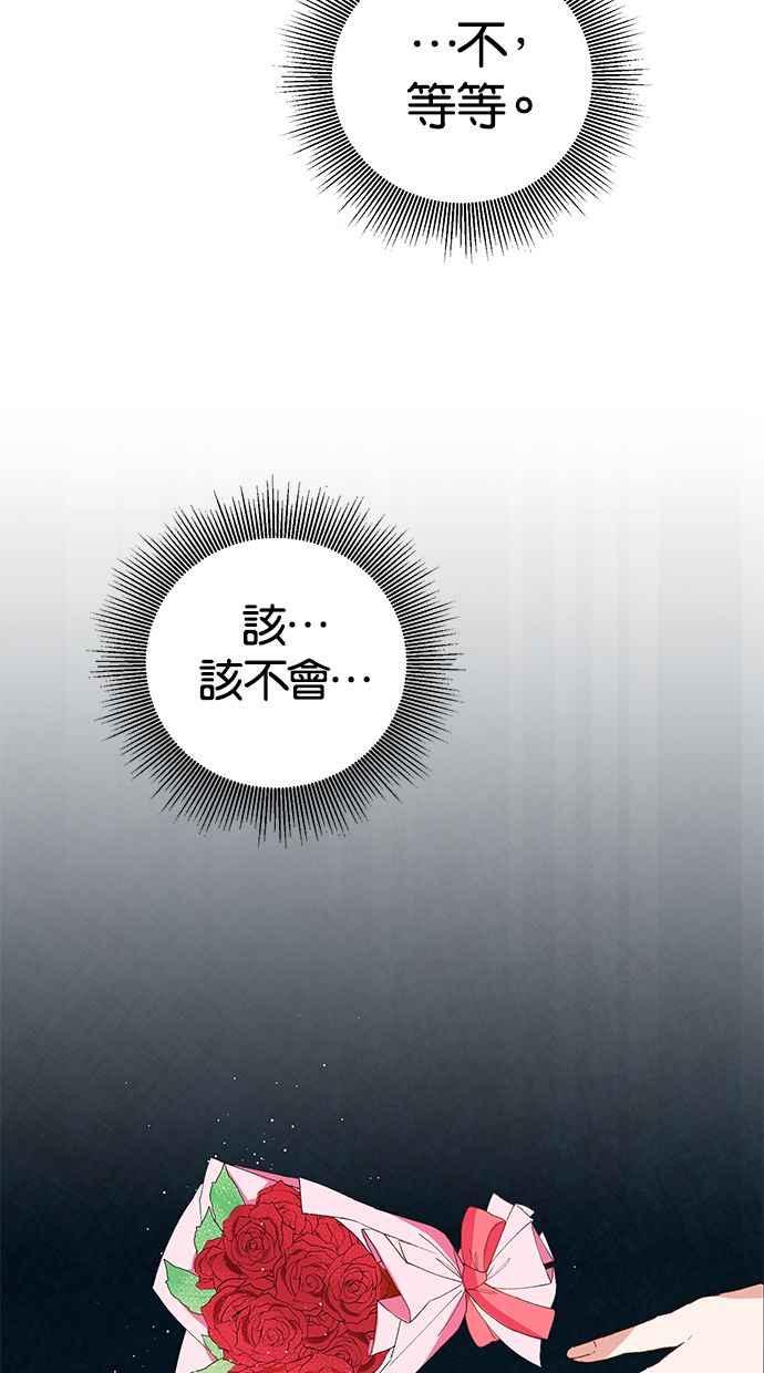《她成为恶女的理由》第4话 第23页