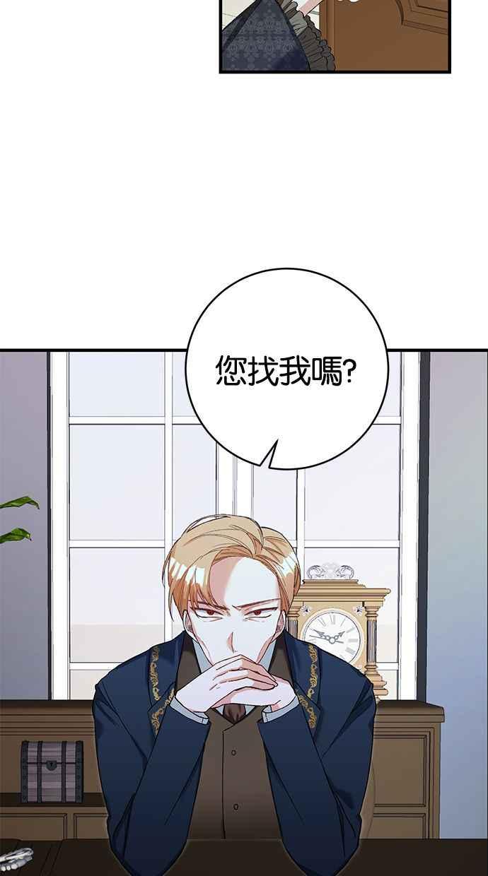 《她成为恶女的理由》第4话 第15页
