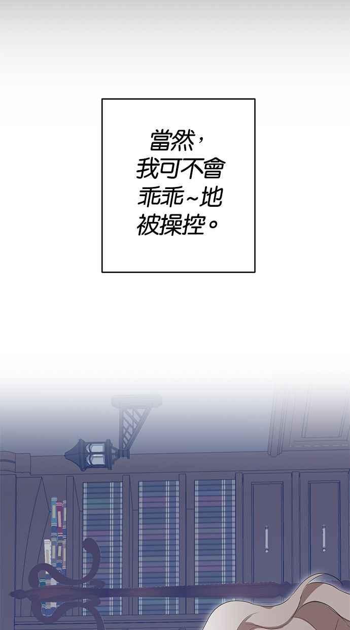 《她成为恶女的理由》第4话 第33页