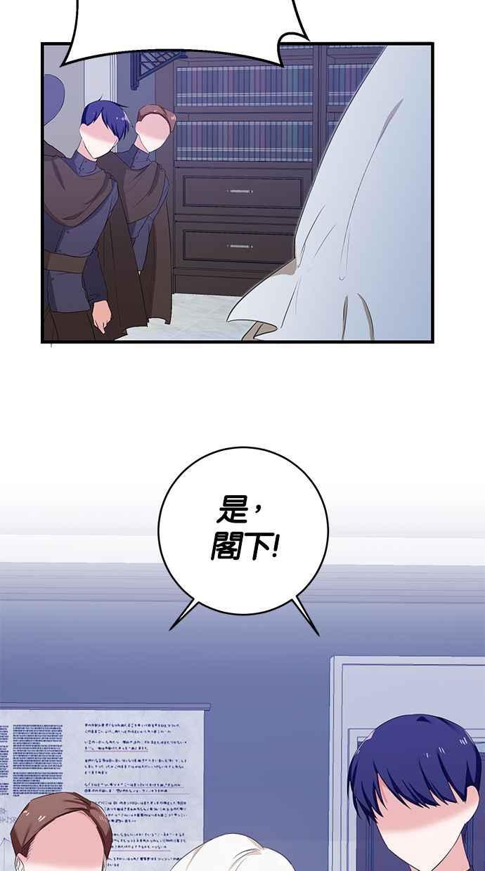《她成为恶女的理由》第4话 第51页