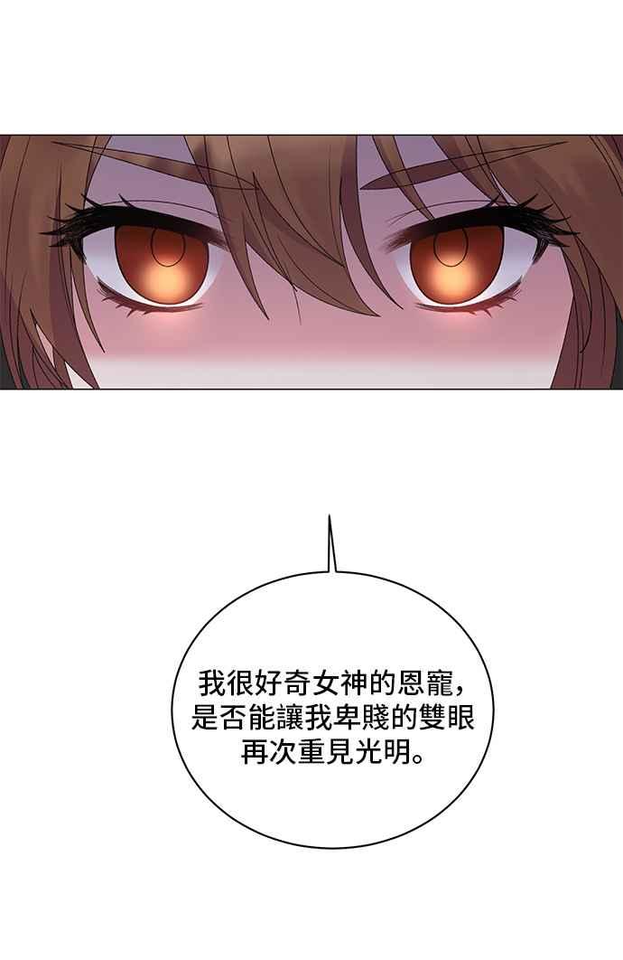 《恶女也能当上女主角》第40话 第41页