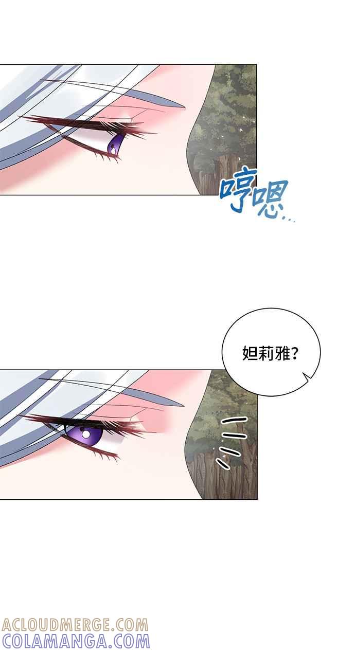 《恶女也能当上女主角》第40话 第10页