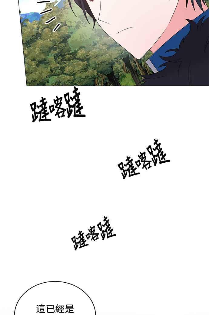 《恶女也能当上女主角》第40话 第57页