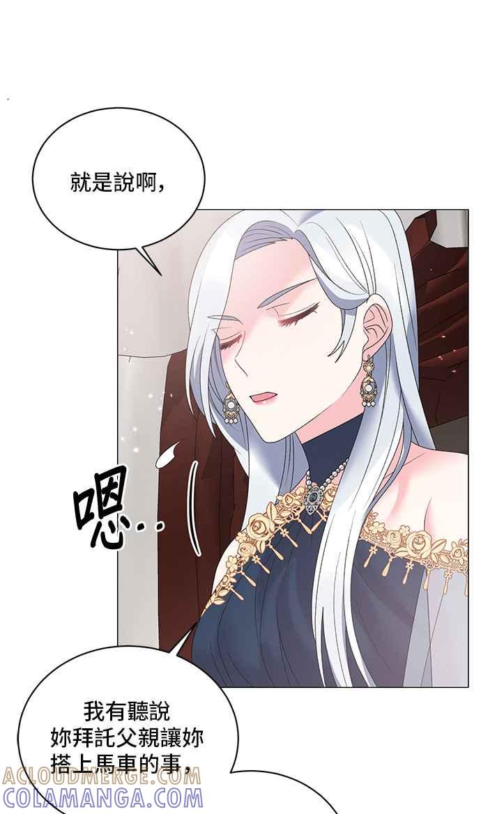 《恶女也能当上女主角》第40话 第22页