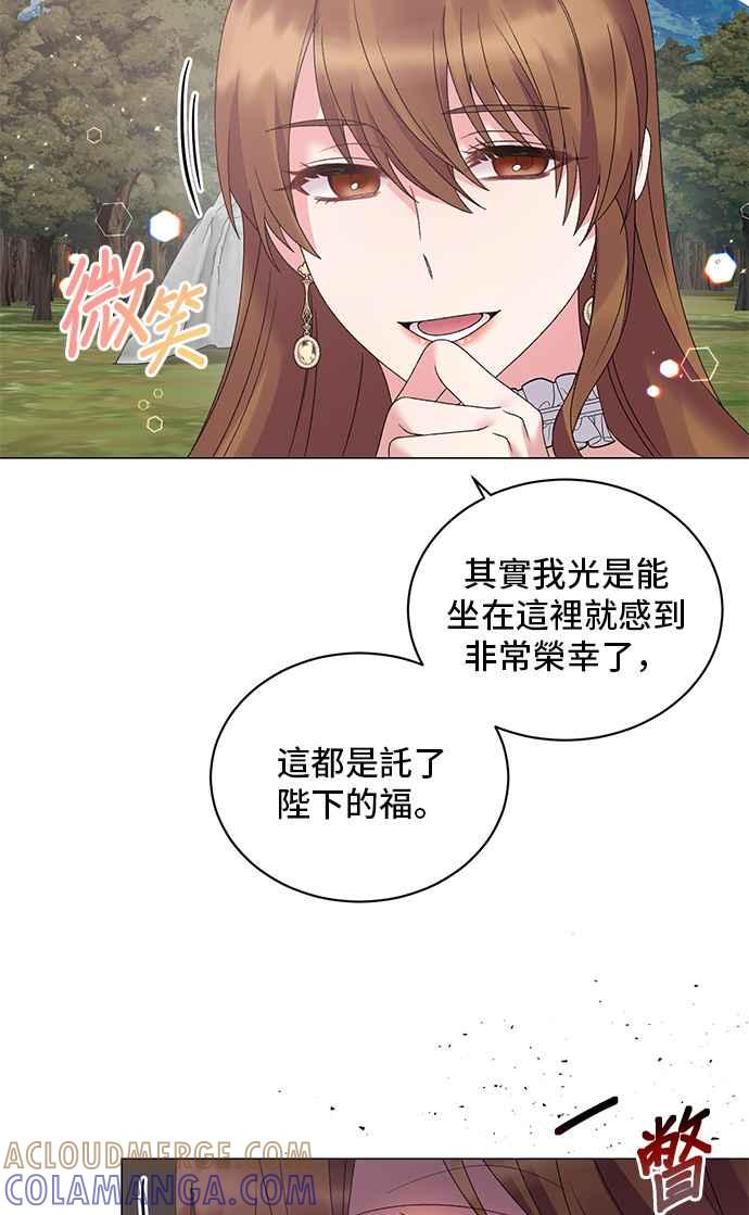 《恶女也能当上女主角》第40话 第19页