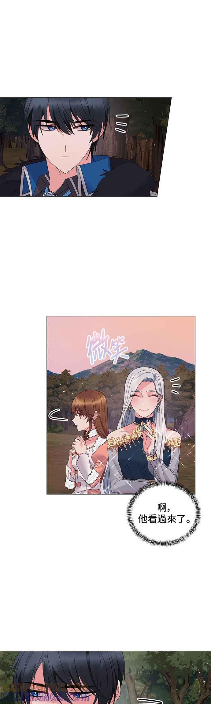 《恶女也能当上女主角》第41话 第27页