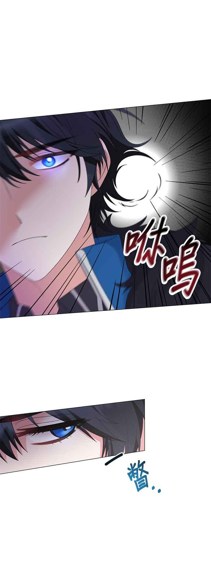 《恶女也能当上女主角》第41话 第18页