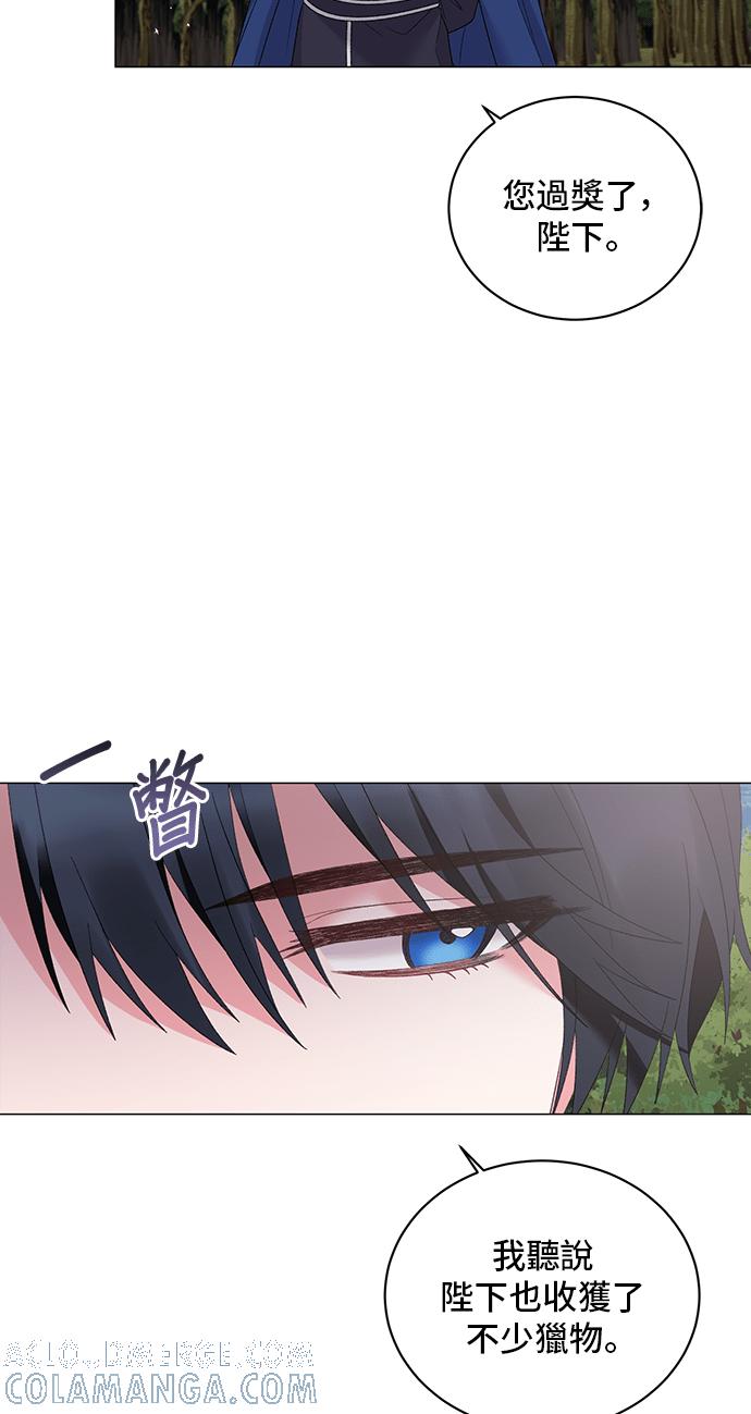 《恶女也能当上女主角》第41话 第5页