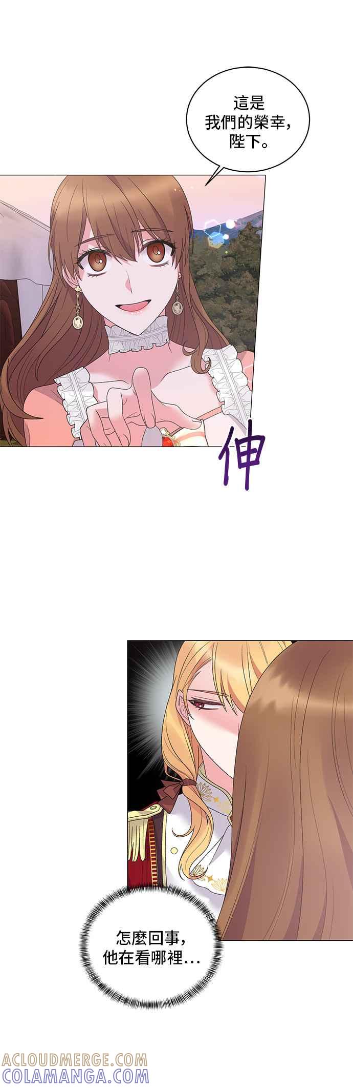 《恶女也能当上女主角》第41话 第31页