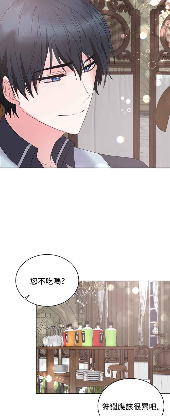 《恶女也能当上女主角》第42话 第28页