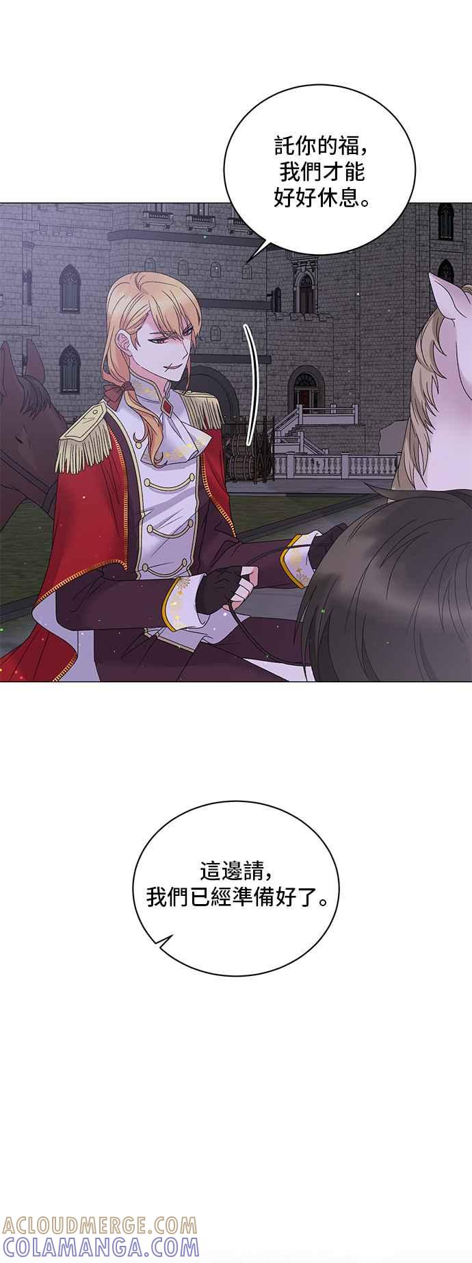 《恶女也能当上女主角》第42话 第13页