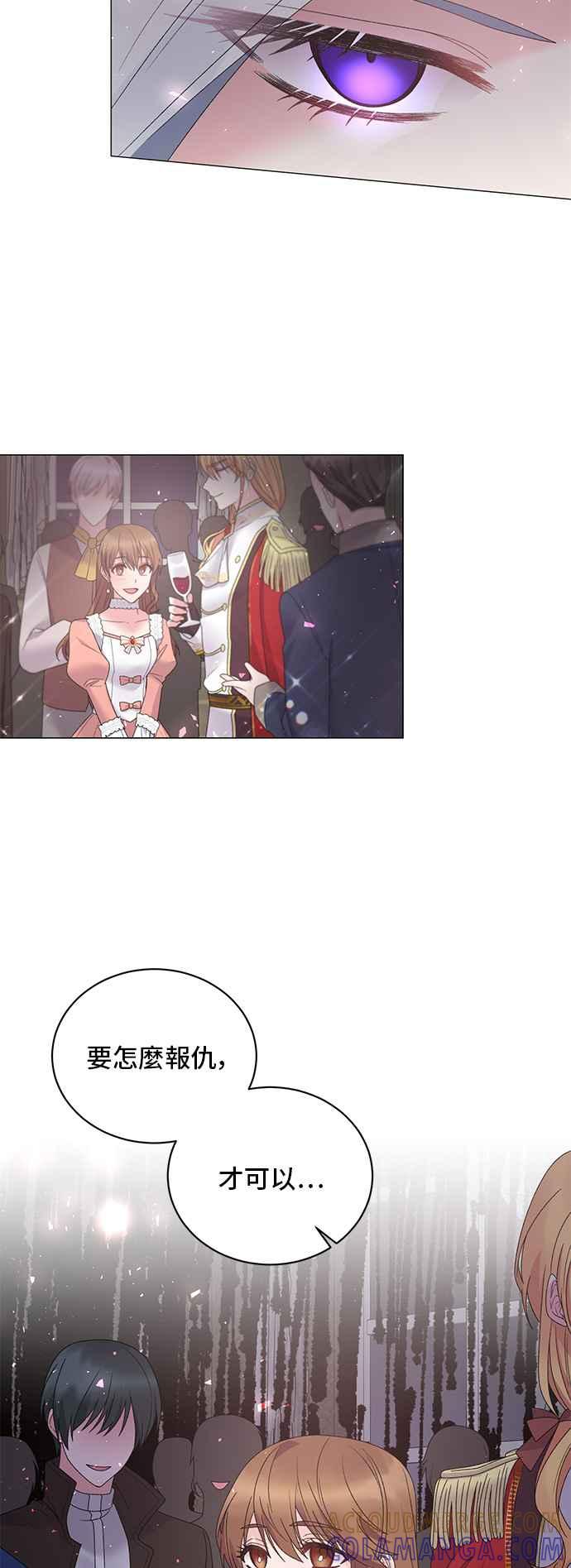 《恶女也能当上女主角》第42话 第39页