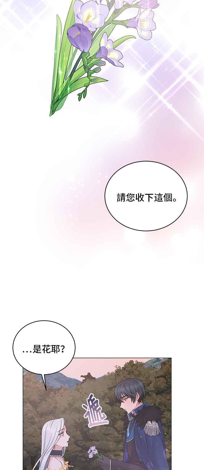 《恶女也能当上女主角》第42话 第2页
