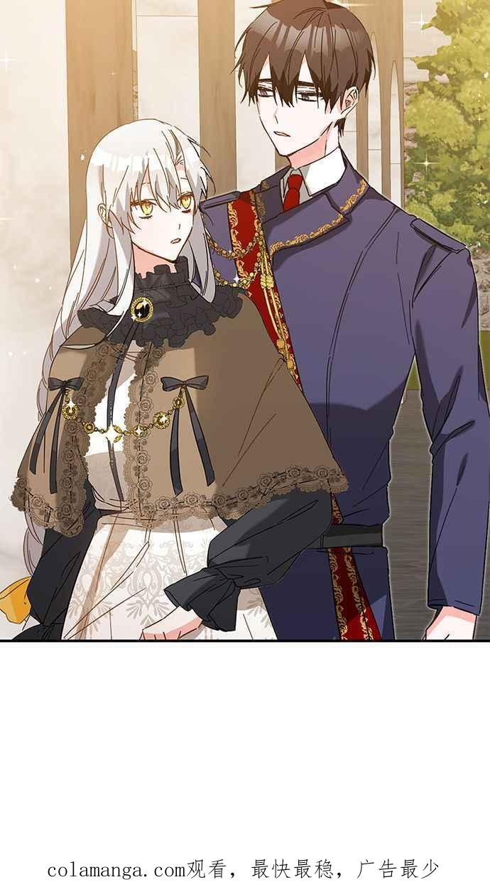 《她成为恶女的理由》第5话 第84页