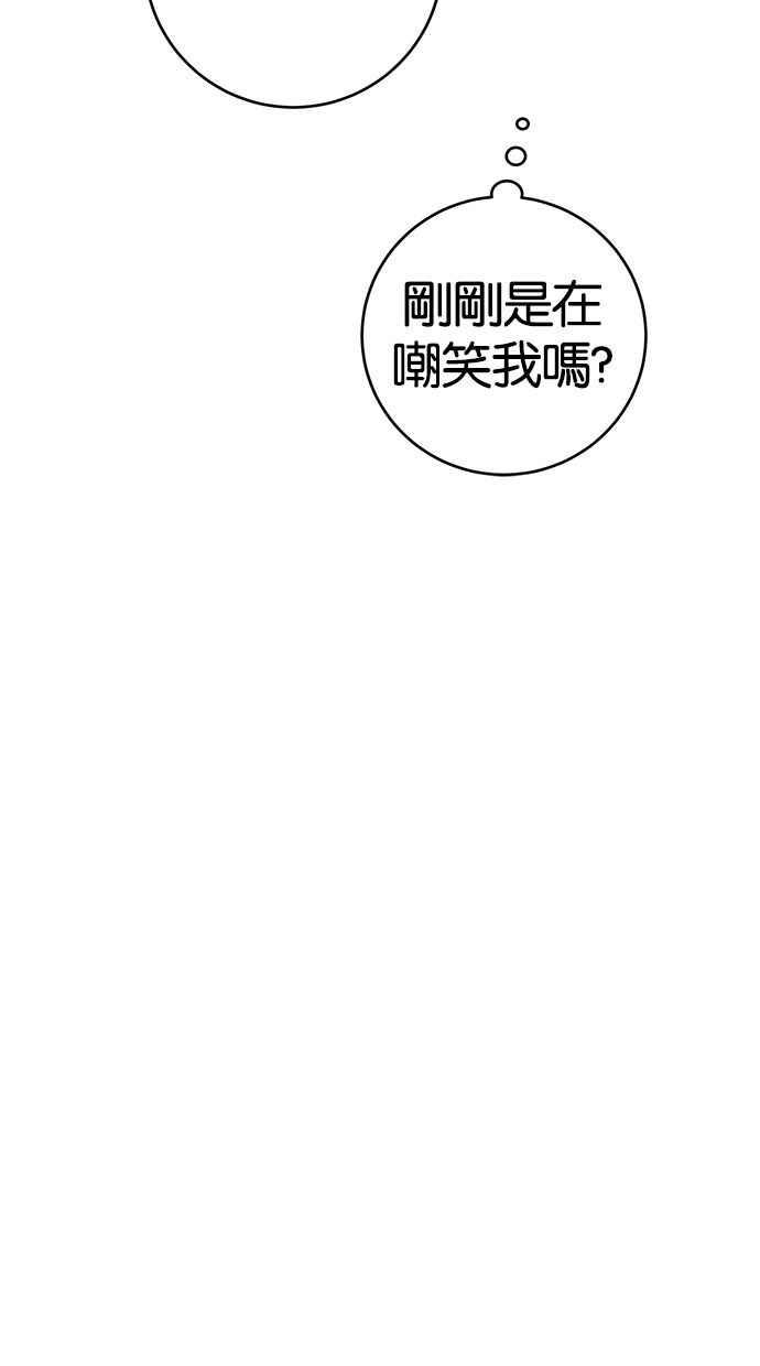 《她成为恶女的理由》第5话 第42页