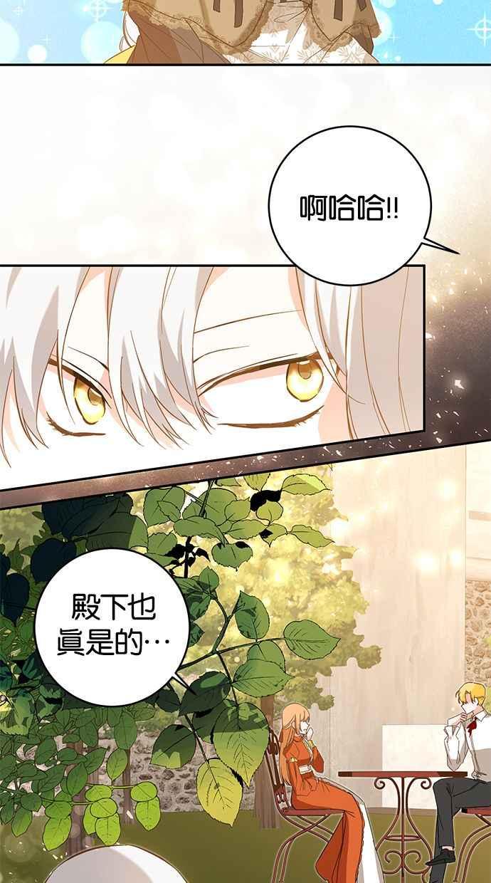 《她成为恶女的理由》第5话 第18页
