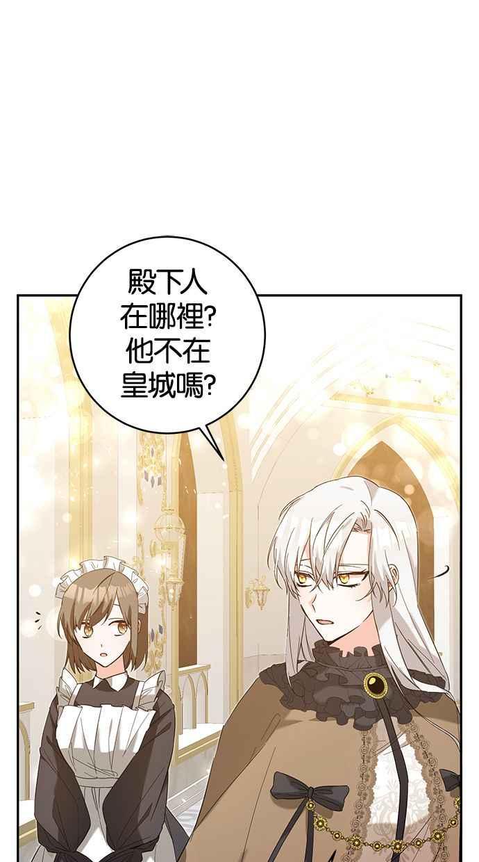 《她成为恶女的理由》第5话 第12页