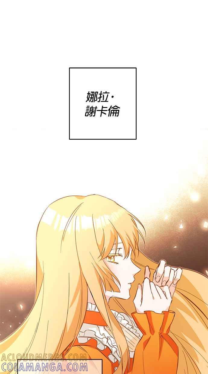 《她成为恶女的理由》第5话 第22页