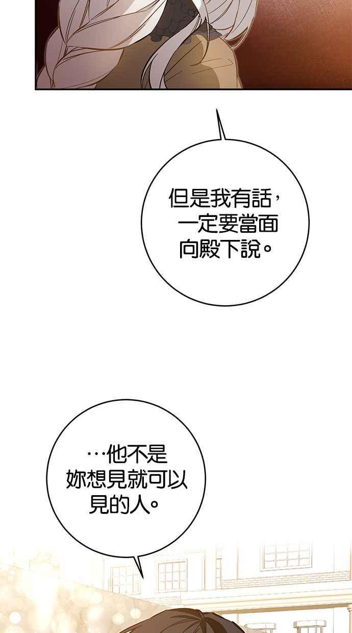 《她成为恶女的理由》第5话 第30页