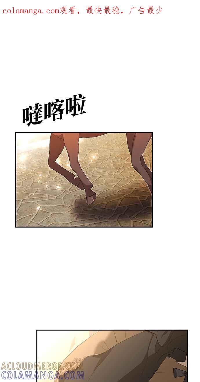 《她成为恶女的理由》第5话 第1页