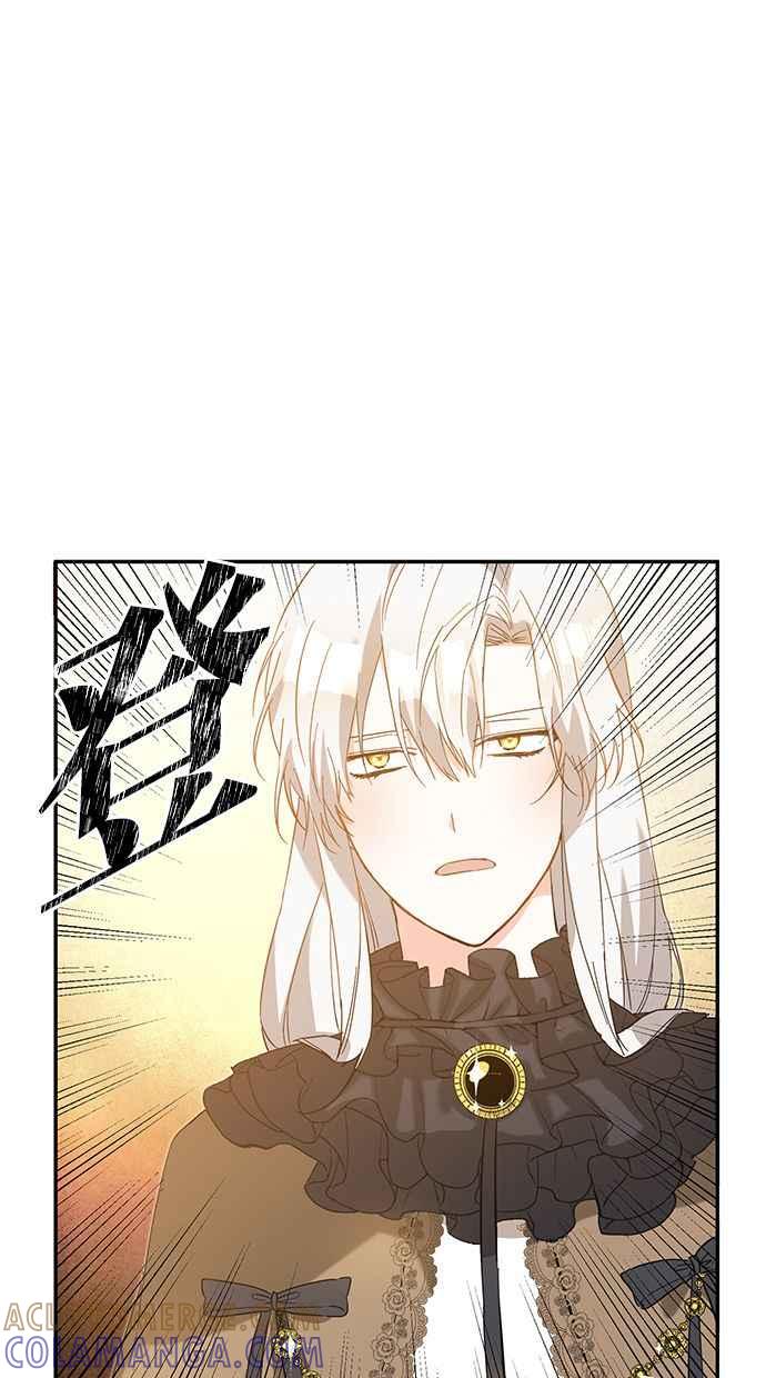 《她成为恶女的理由》第5话 第58页