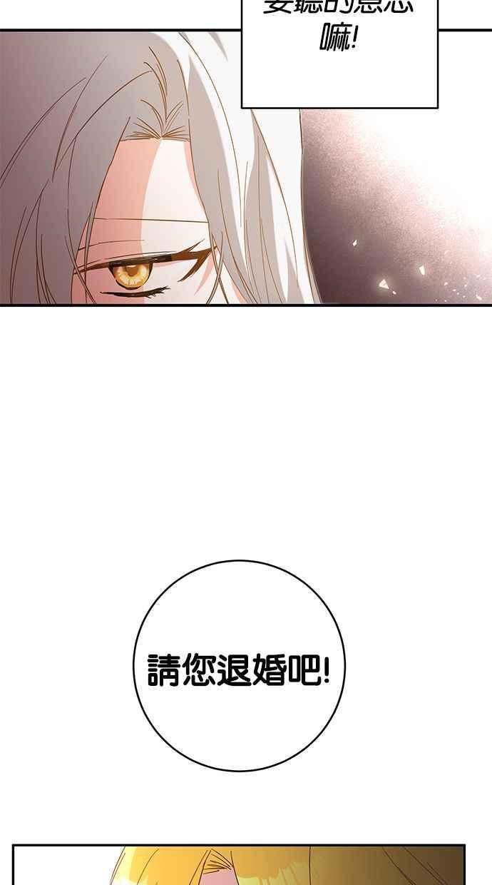 《她成为恶女的理由》第5话 第54页
