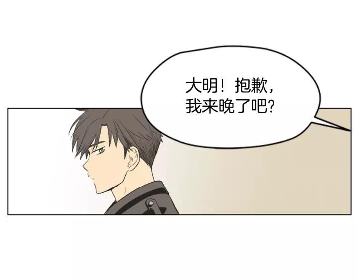 《不能恋爱的房间》第49话 不放弃 第58页