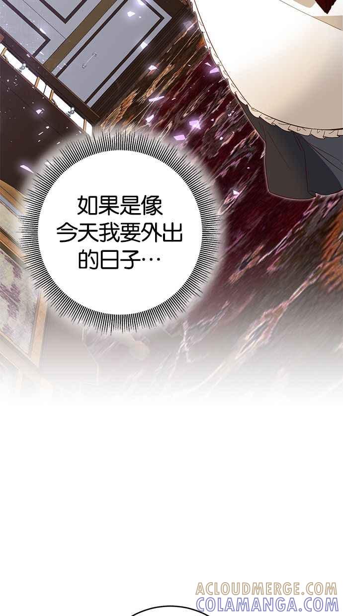 《她成为恶女的理由》第6话 第13页