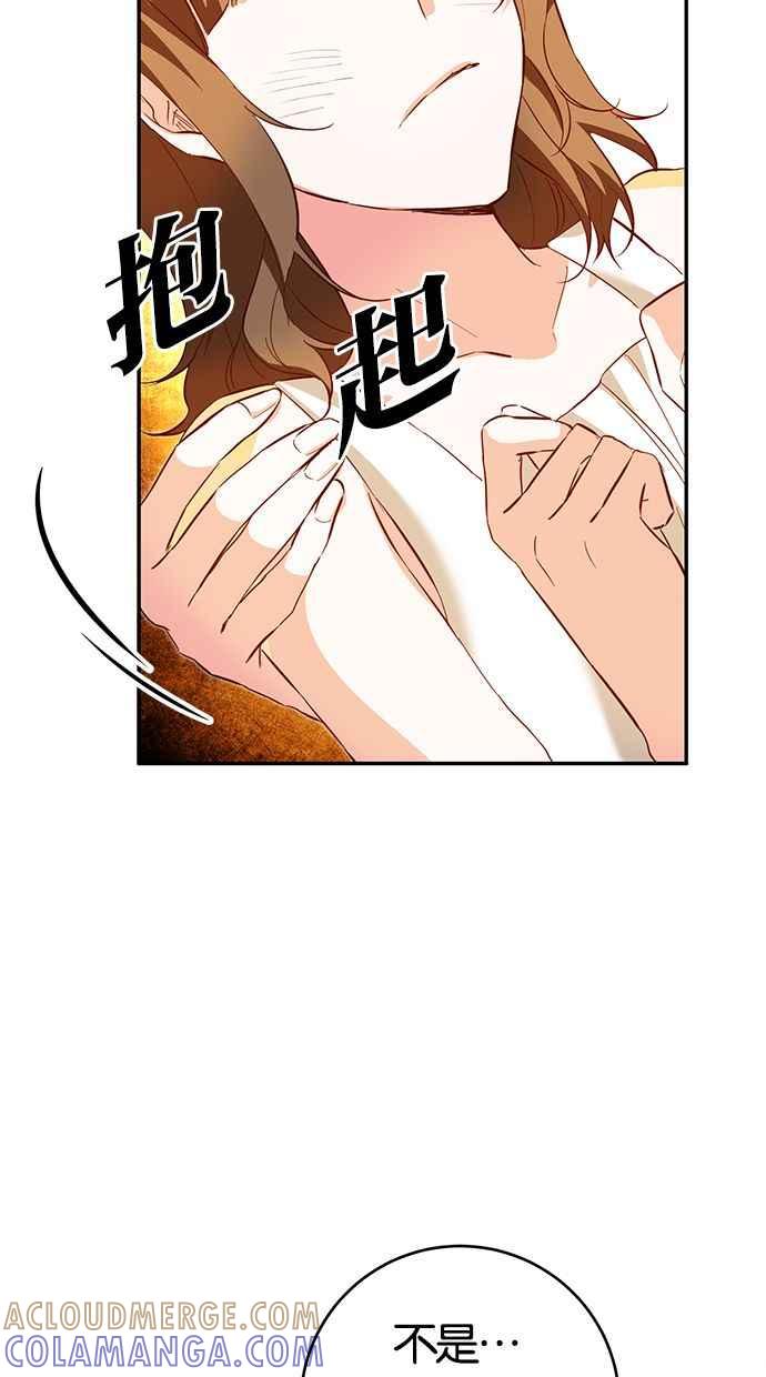 《她成为恶女的理由》第6话 第43页