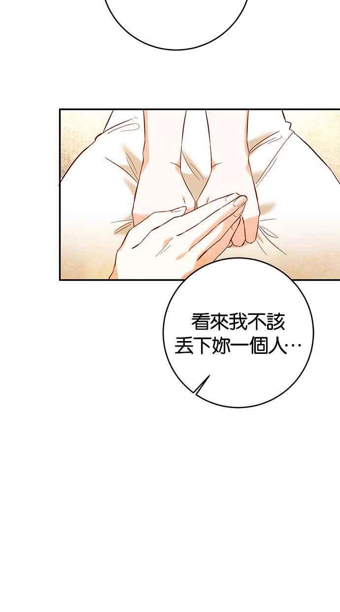 《她成为恶女的理由》第6话 第54页