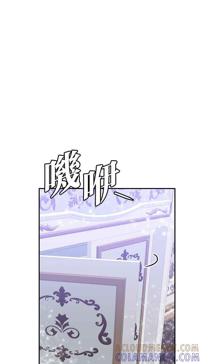 《她成为恶女的理由》第6话 第16页
