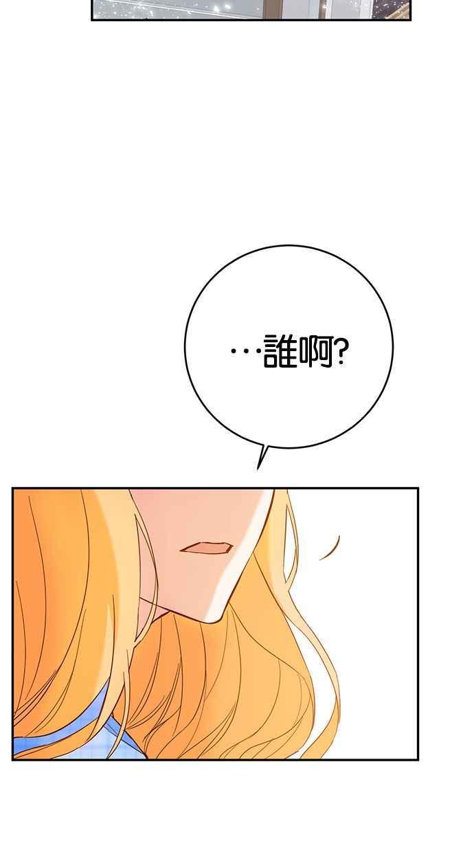 《她成为恶女的理由》第6话 第17页