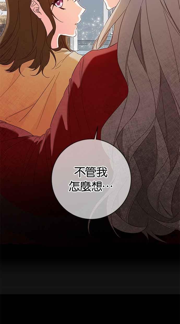 《她成为恶女的理由》第6话 第35页
