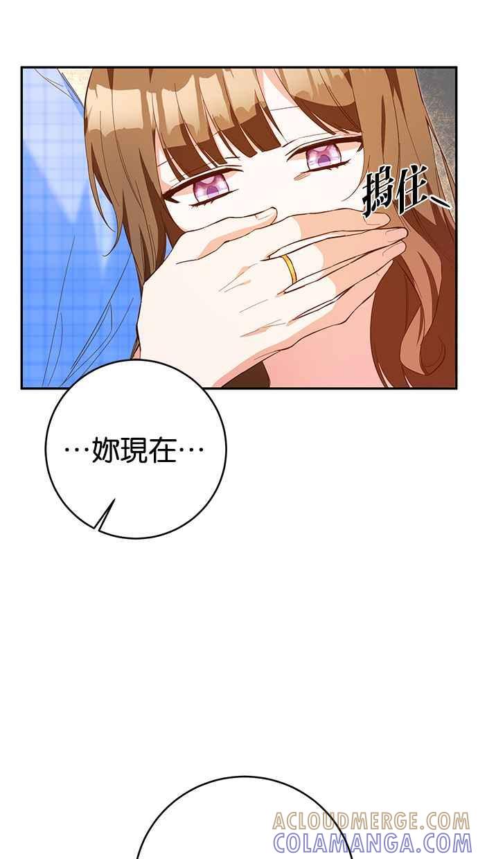 《她成为恶女的理由》第6话 第22页