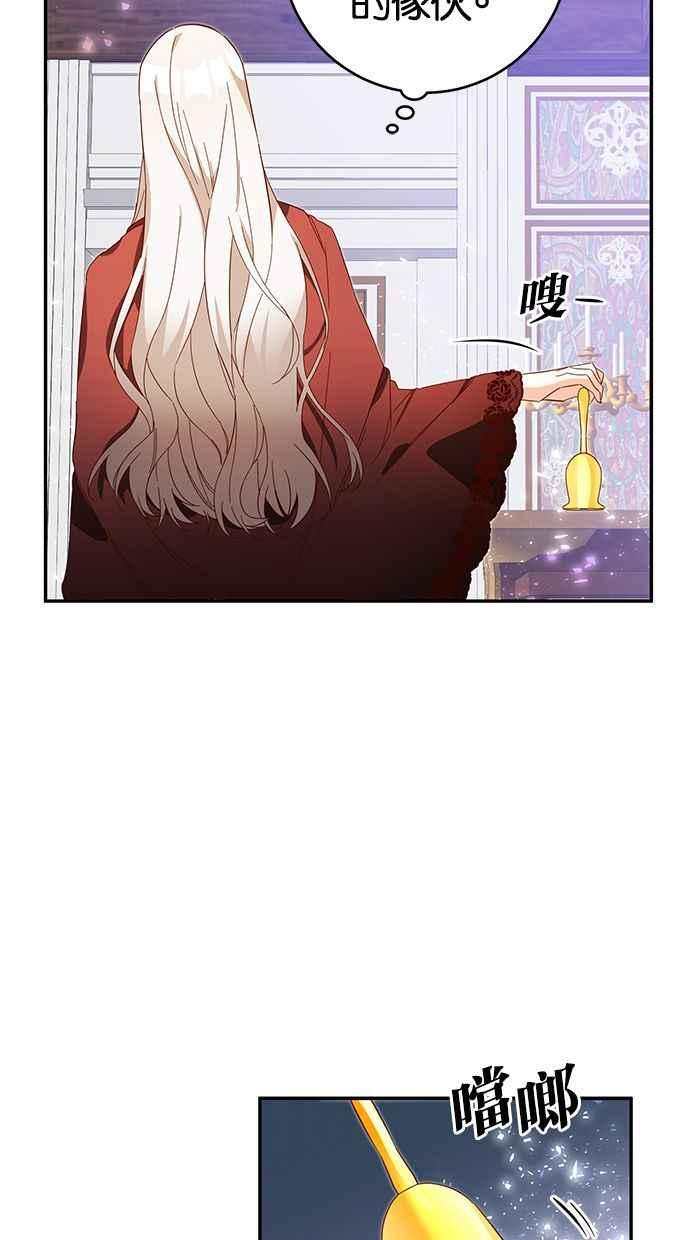 《她成为恶女的理由》第6话 第6页