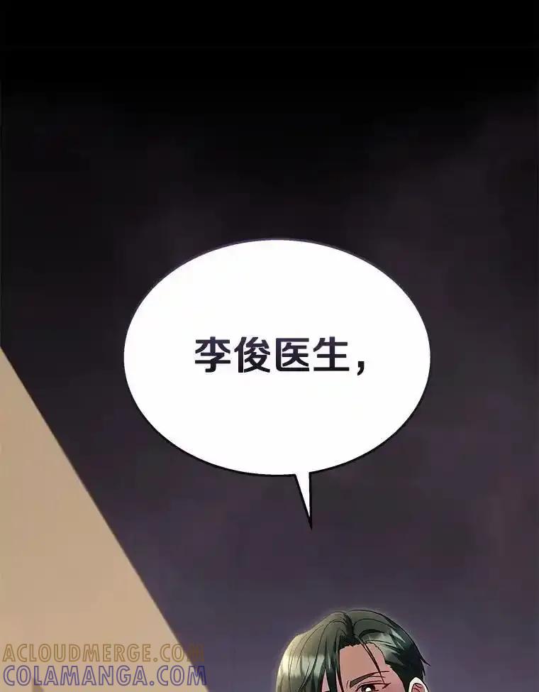 《你好？兽医先生！》60.我的哥哥（1） 第141页