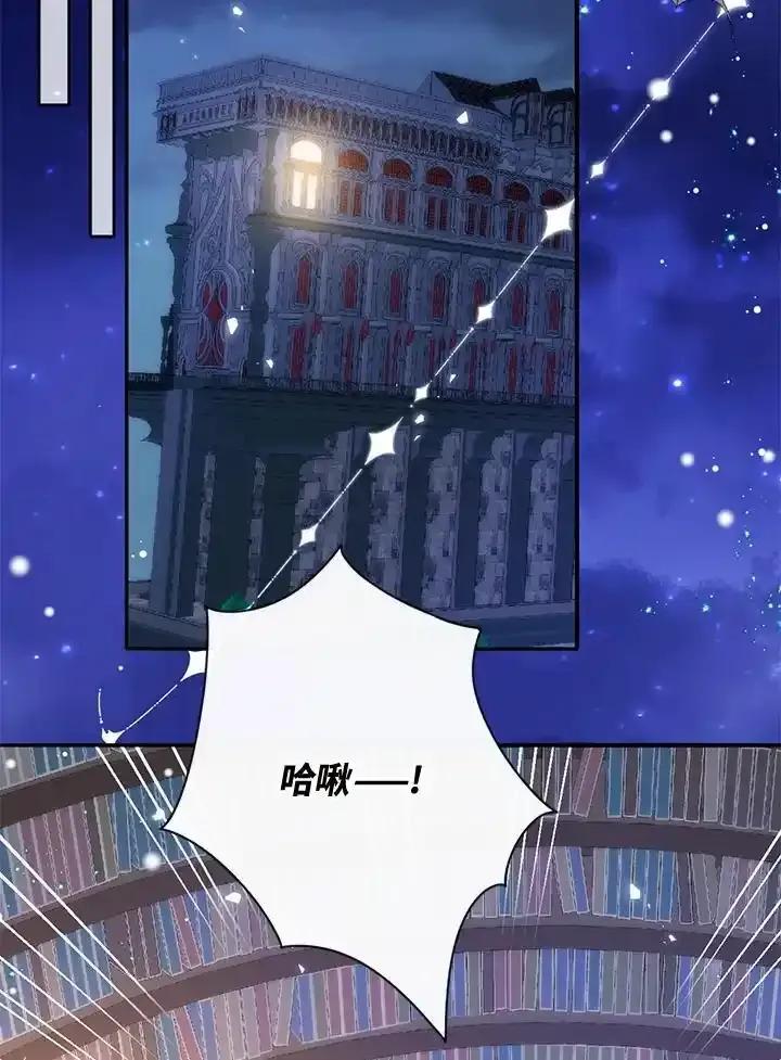 《养女想拯救世界》第61话 第44页