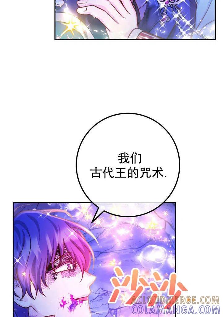 《海军上将的怪物妻子》第65话 第57页