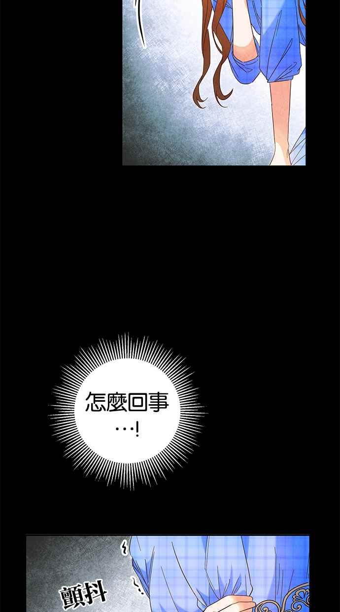 《她成为恶女的理由》第7话 第15页