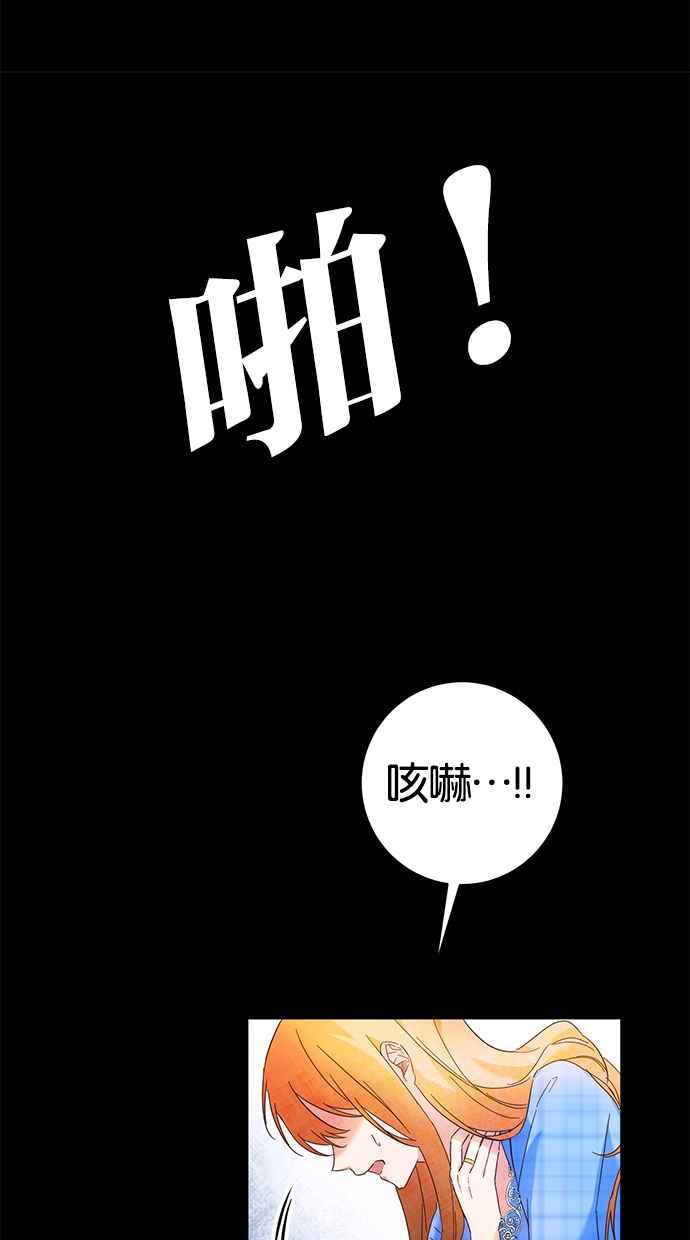《她成为恶女的理由》第7话 第14页