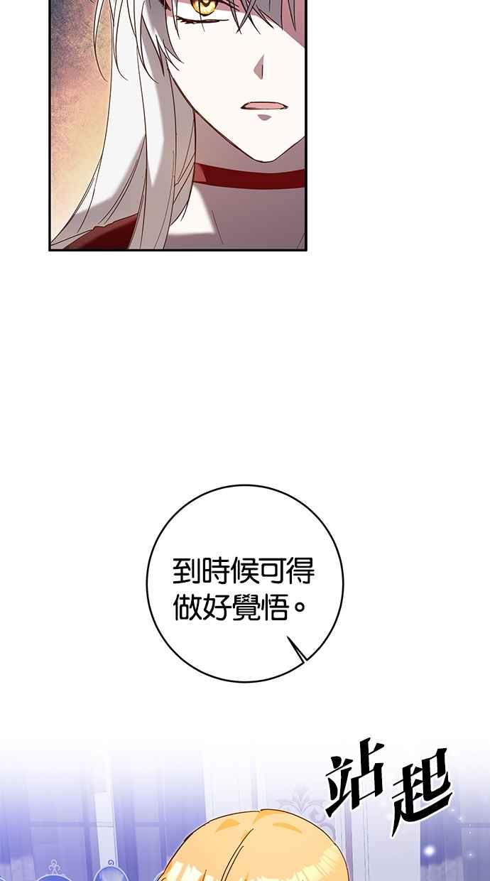 《她成为恶女的理由》第7话 第3页
