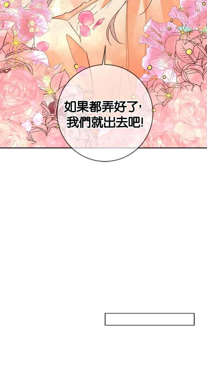 《她成为恶女的理由》第7话 第29页