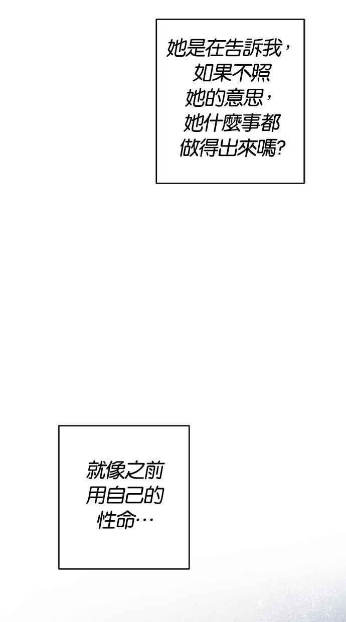 《她成为恶女的理由》第8话 第17页