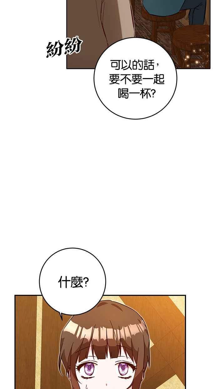 《她成为恶女的理由》第8话 第66页