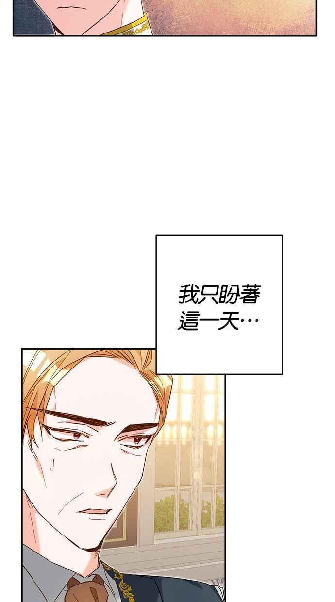 《她成为恶女的理由》第8话 第20页