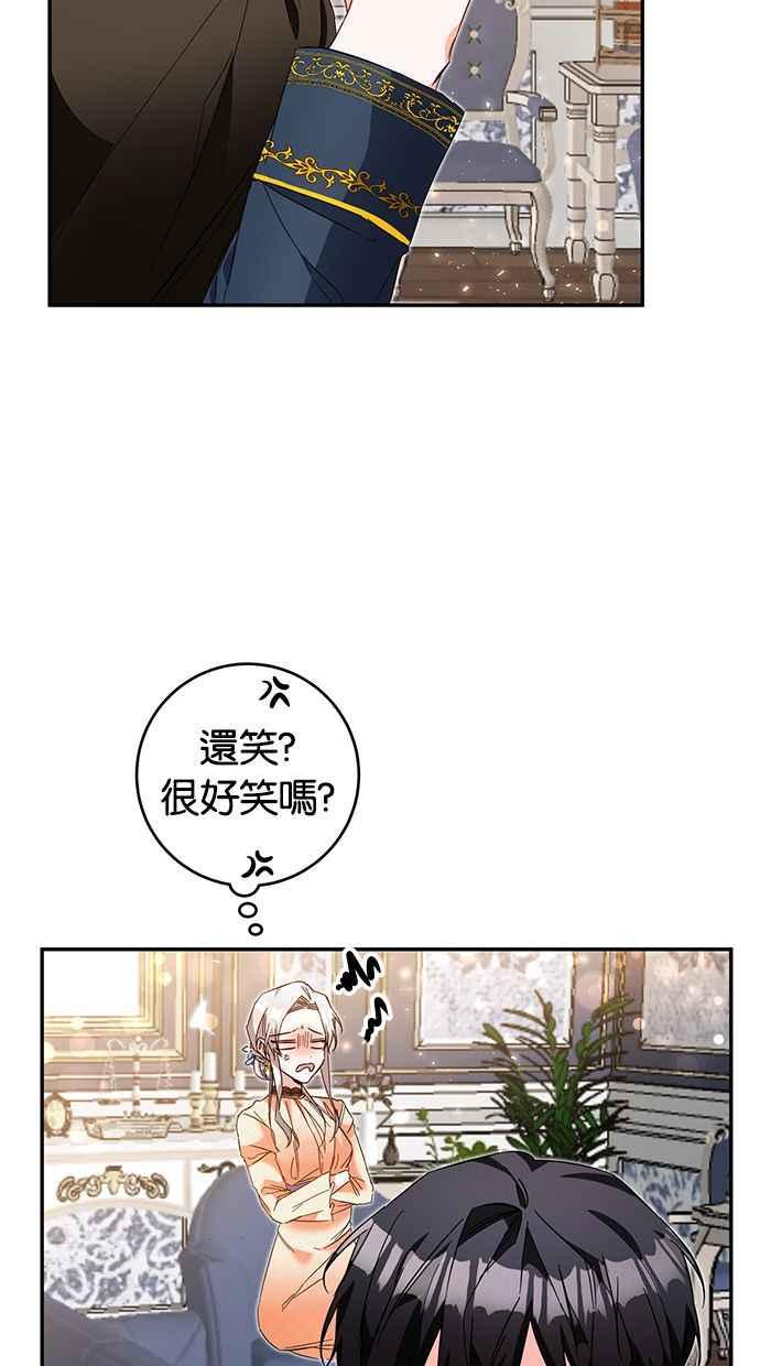 《她成为恶女的理由》第8话 第5页