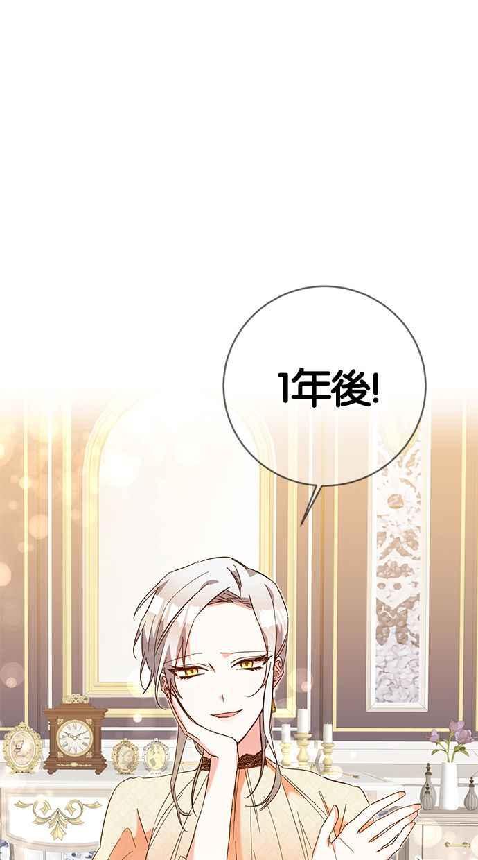 《她成为恶女的理由》第8话 第11页