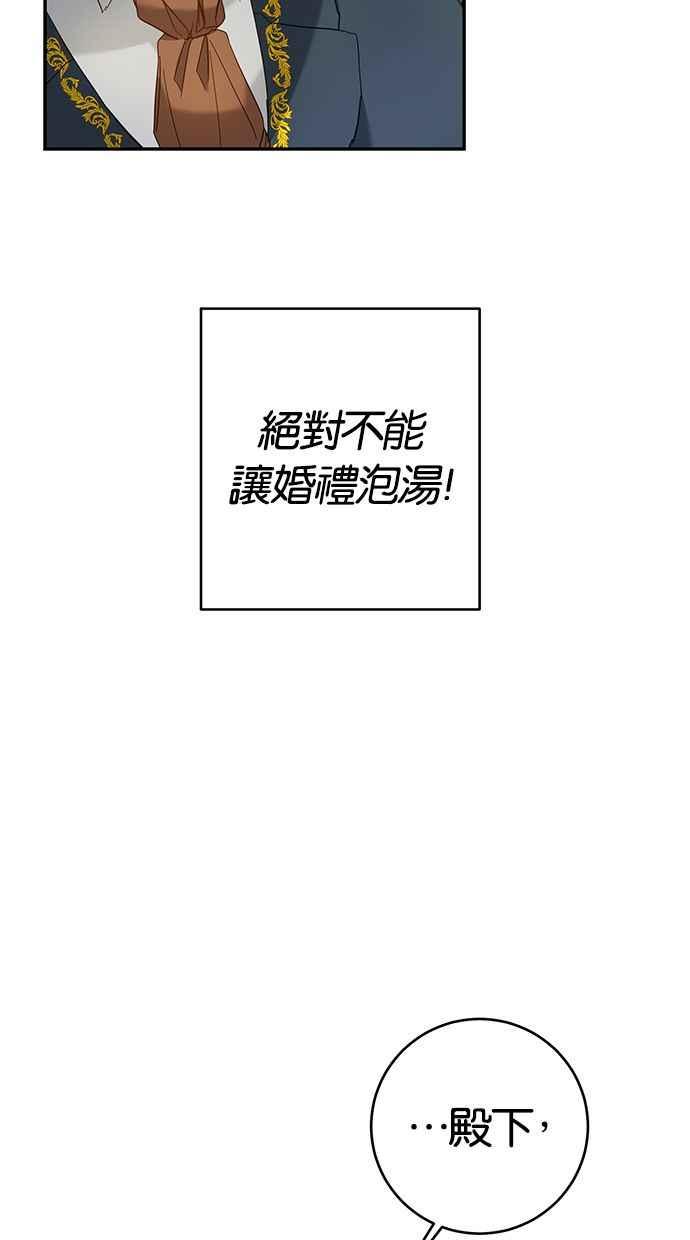 《她成为恶女的理由》第8话 第21页