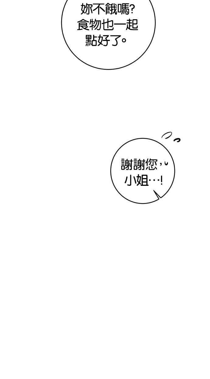 《她成为恶女的理由》第8话 第69页